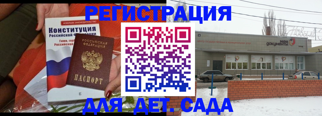 временная прописка в Ельце